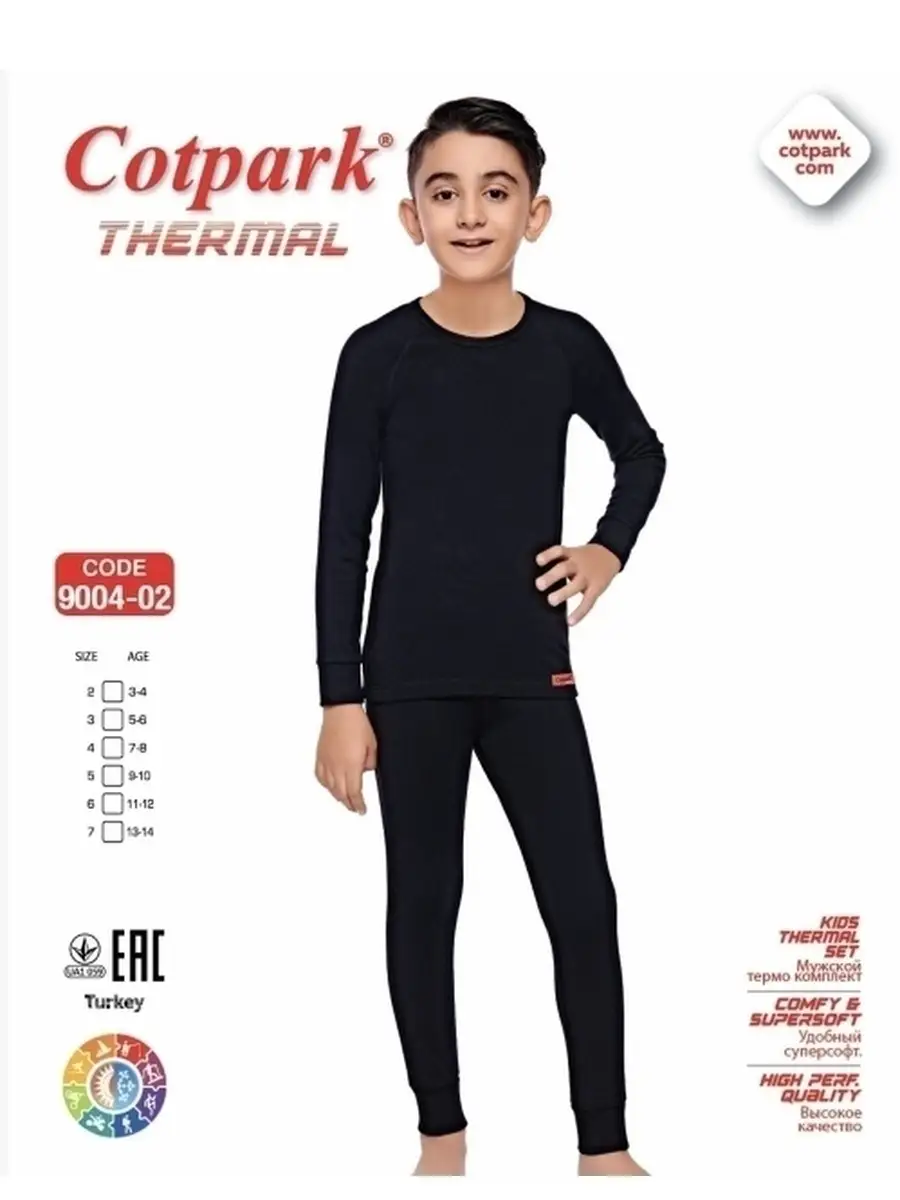 Cotpark Thermal Термобелье для мальчиков/комплект термобелья для мальчика