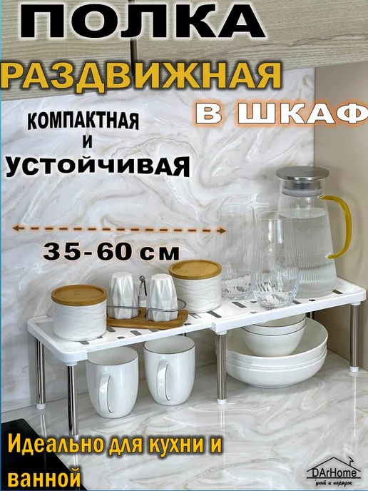 VS TOP Spice, навесная полка для специй, 185х84х456мм