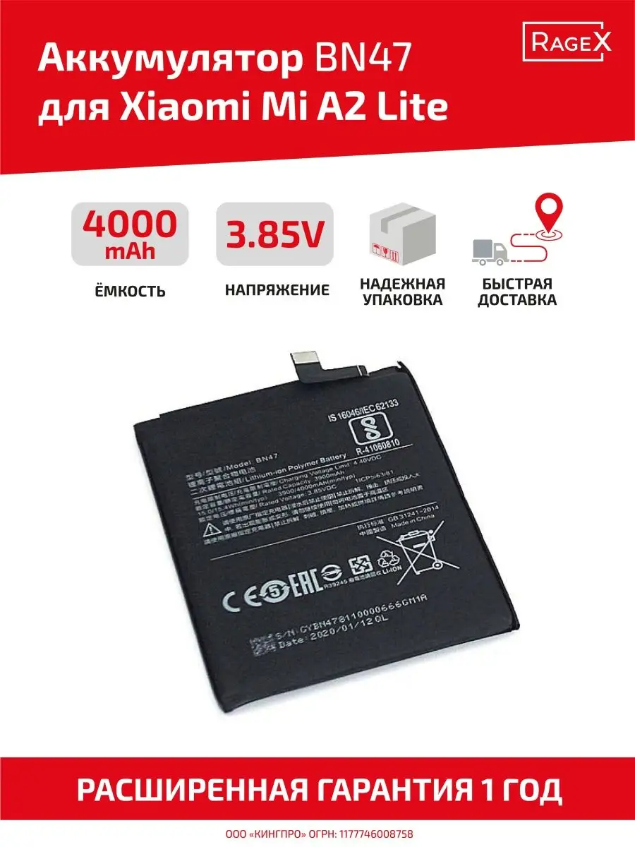 Xiaomi Аккумулятор для телефона Mi A2 Lite 4000mAh 3.85V