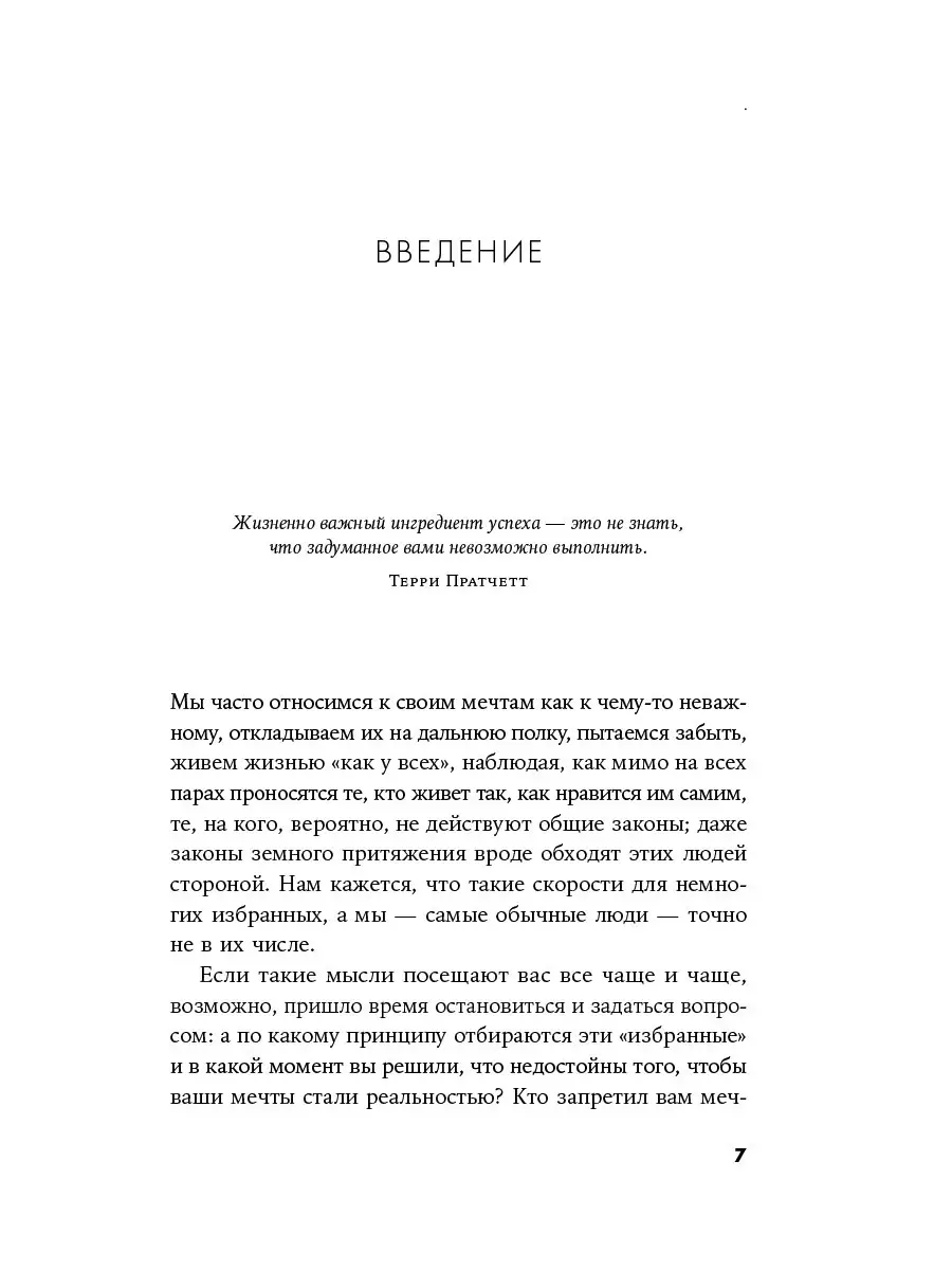 Вернуть вкус к жизни аудиокнига. Книга вернуть вкус к жизни. Вернуть вкус к жизни обложка.