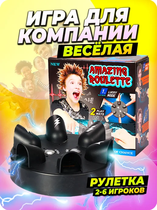 шокер