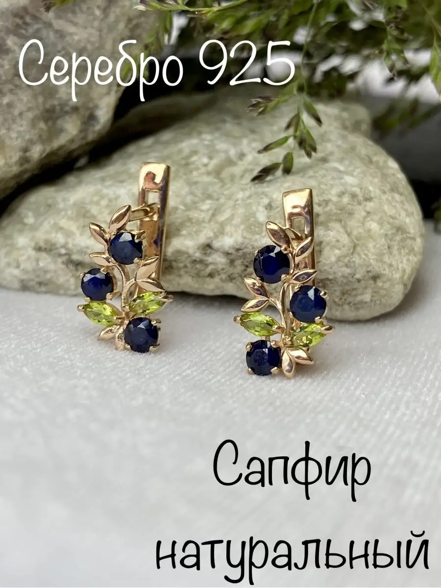 Ювелирные серьги серебро 925 585 с сапфиром Достояние Костромы купить по  цене 4 552 ₽ в интернет-магазине Wildberries | 41830051