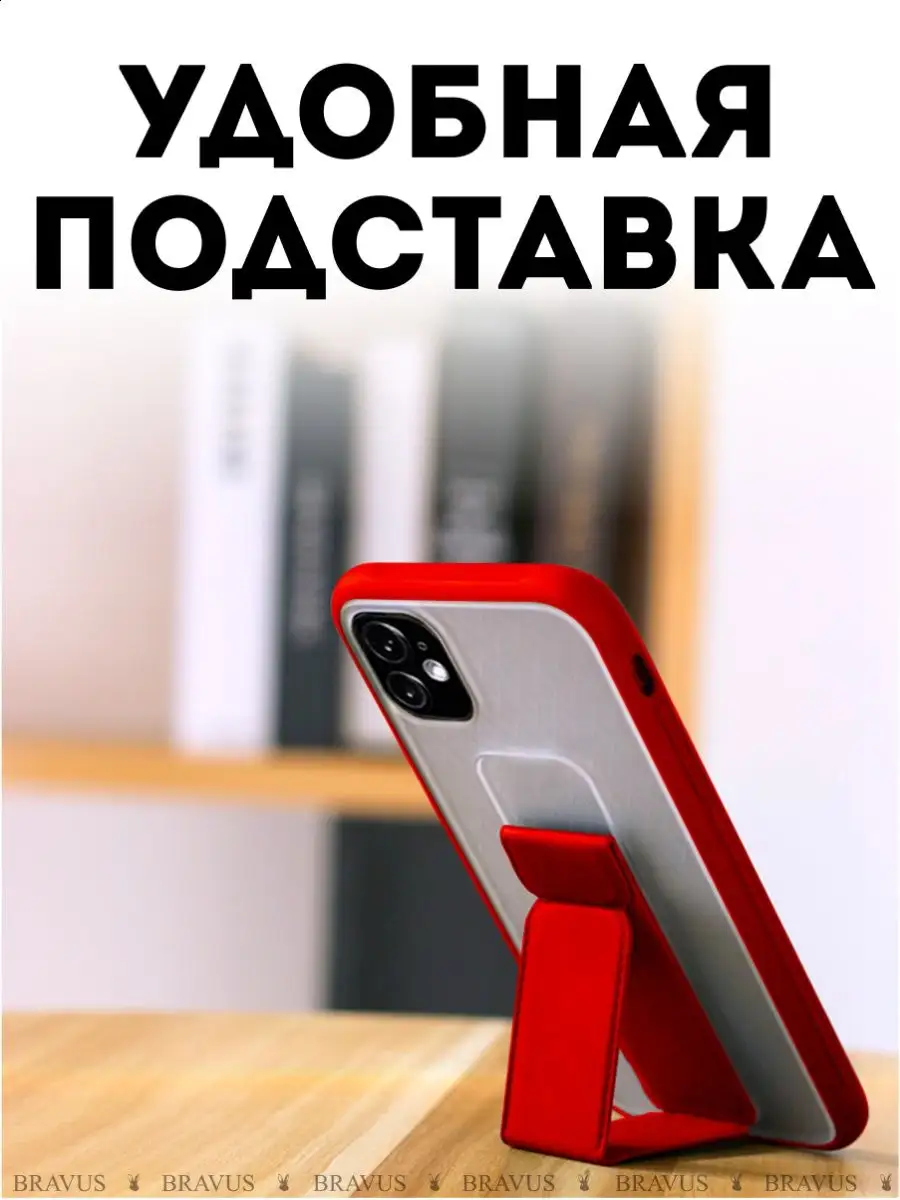 Силиконовый чехол на Apple IPhone 11 подставка для телефона