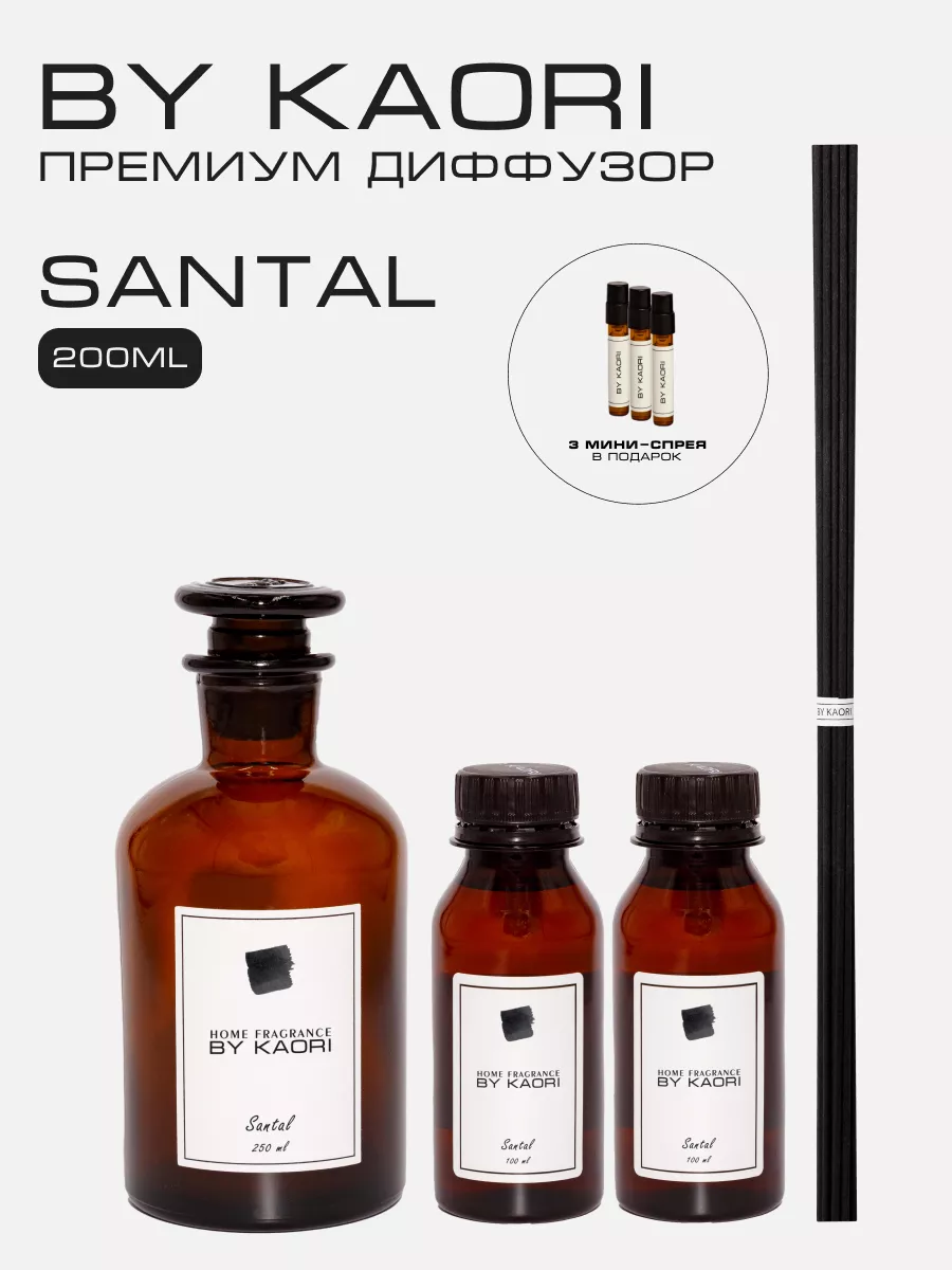 Ароматизатор с палочками для дома аромат SANTAL Kaori купить по цене 3 529  ₽ в интернет-магазине Wildberries | 41915462