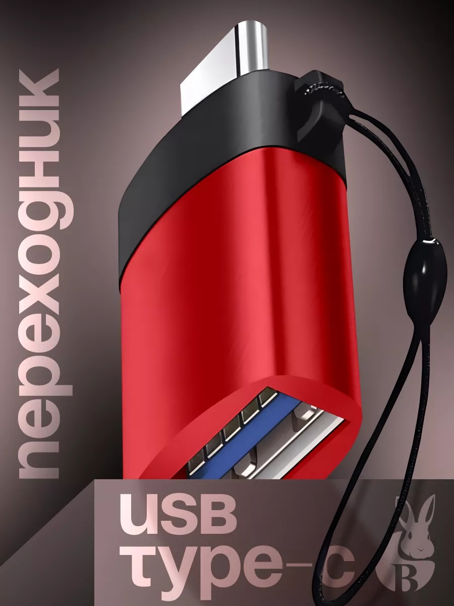 Bravus OTG Адаптер переходник USB - Type C Для смартфона и телефона