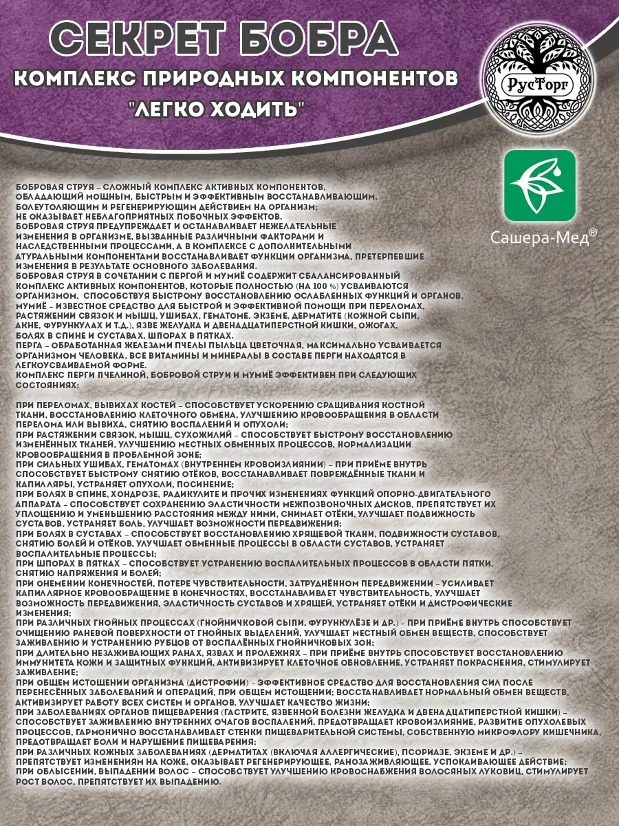 Капсулы с мумиё, 30 шт Секрет бобра купить по цене 15,98 р. в  интернет-магазине Wildberries в Беларуси | 41988004