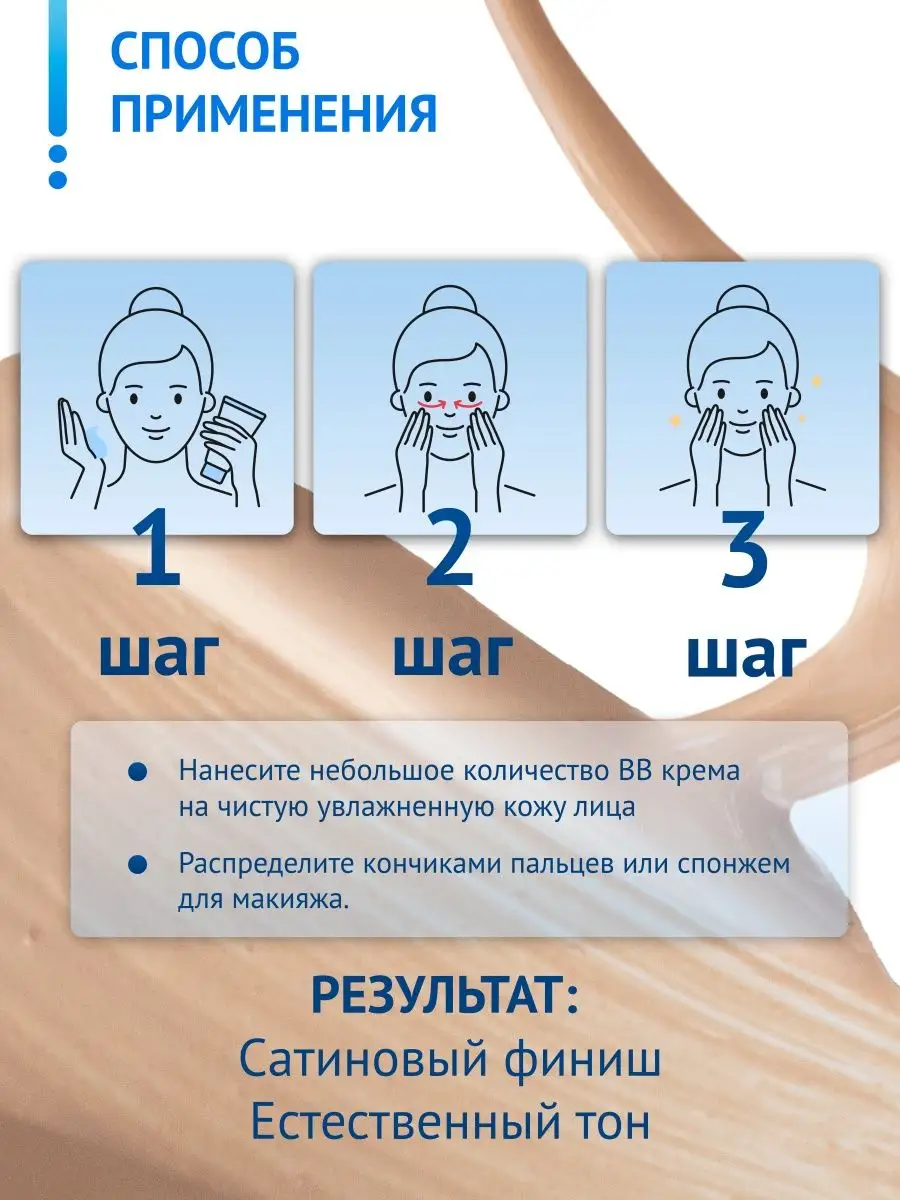 Novosvit Гиалуроновый Bb Крем Spf 18 Купить