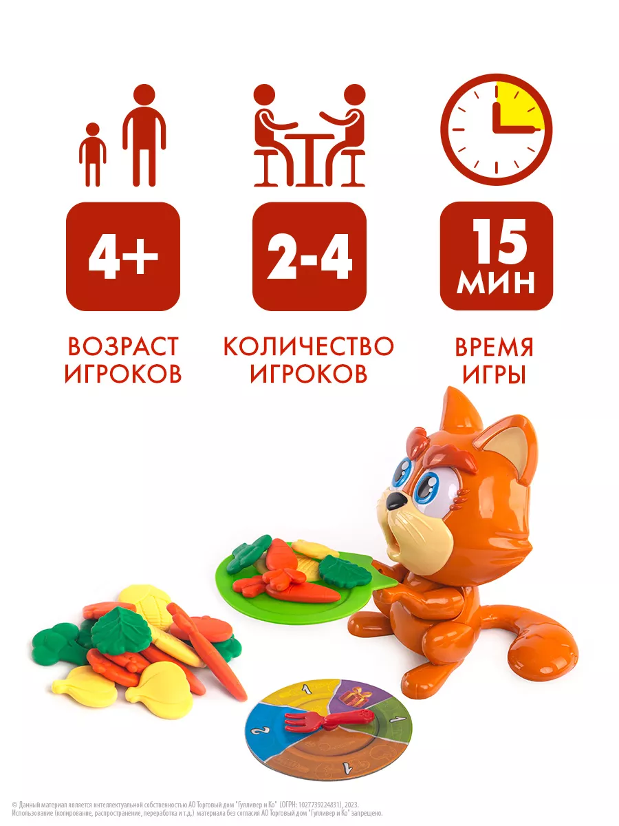 Настольная игра для детей ГОЛОДНЫЙ КОШАК Picky Kitty GOLIATH купить по цене  2 931 ₽ в интернет-магазине Wildberries | 42072527