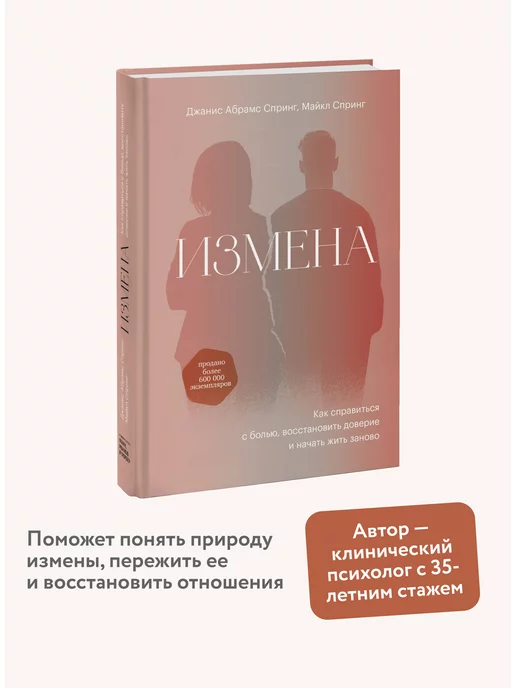 Муж изменяет: практические советы по поведению и решениям в сложной ситуации