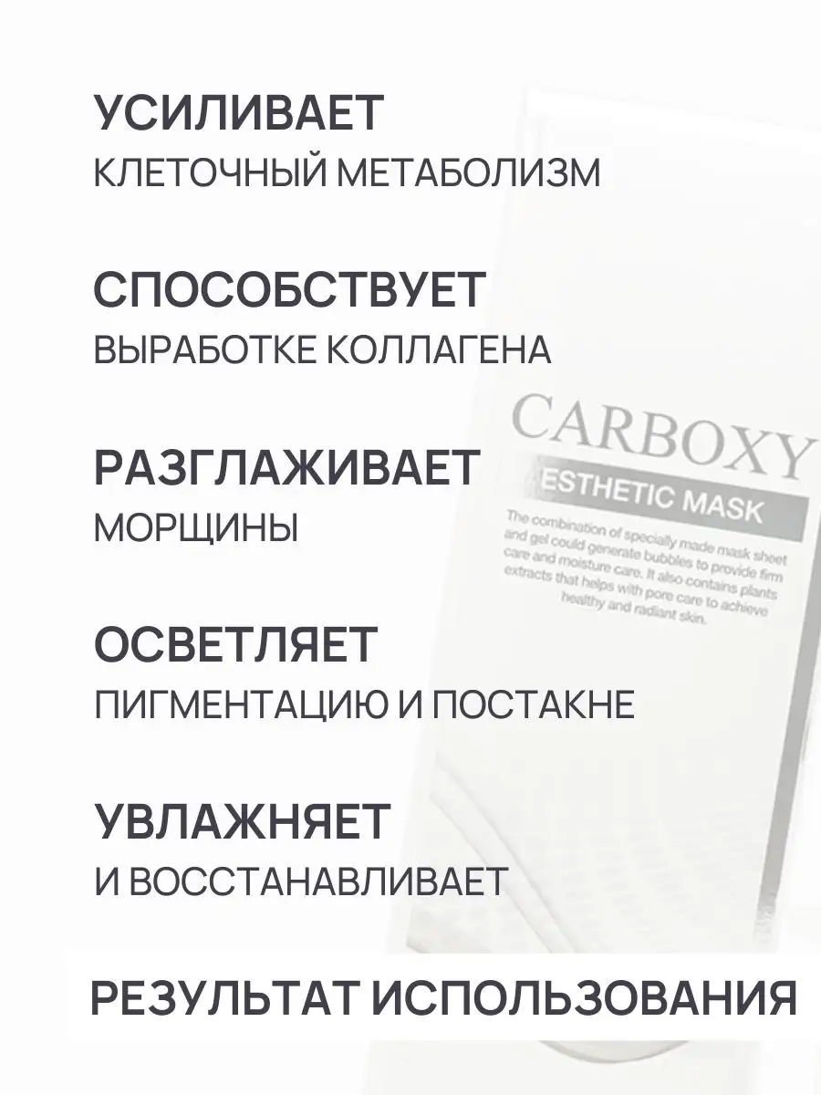 Набор карбокситерапия для лица маска антивозрастная Корея Ayoume купить по  цене 921 ₽ в интернет-магазине Wildberries | 42077157