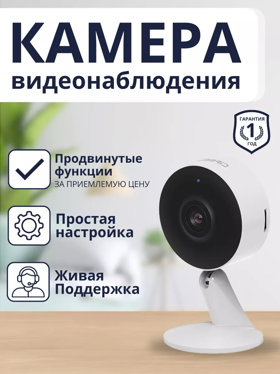 Камера видеонаблюдения WiFi iFEEL Vega IFS-CI004 IFEEL Systems купить по  цене 2 404 ₽ в интернет-магазине Wildberries | 42087219