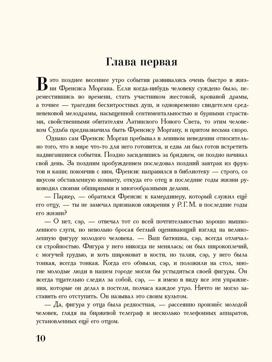 Сердца трёх Издательский Дом Мещерякова купить по цене 0 р. в  интернет-магазине Wildberries в Беларуси | 42122951