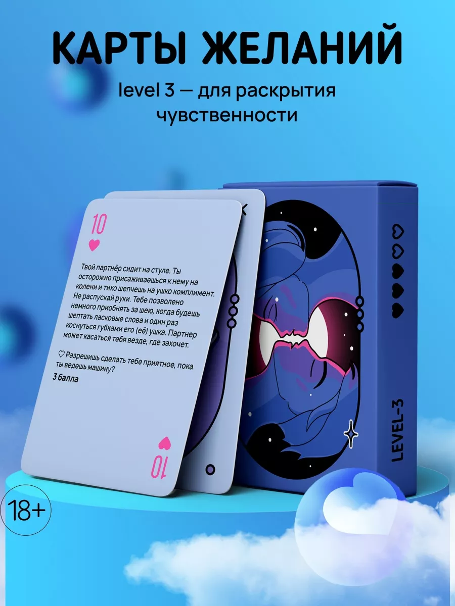 Настольная игра 18+ для пар взрослых карточная Aurabox купить по цене 0 сум  в интернет-магазине Wildberries в Узбекистане | 42140223