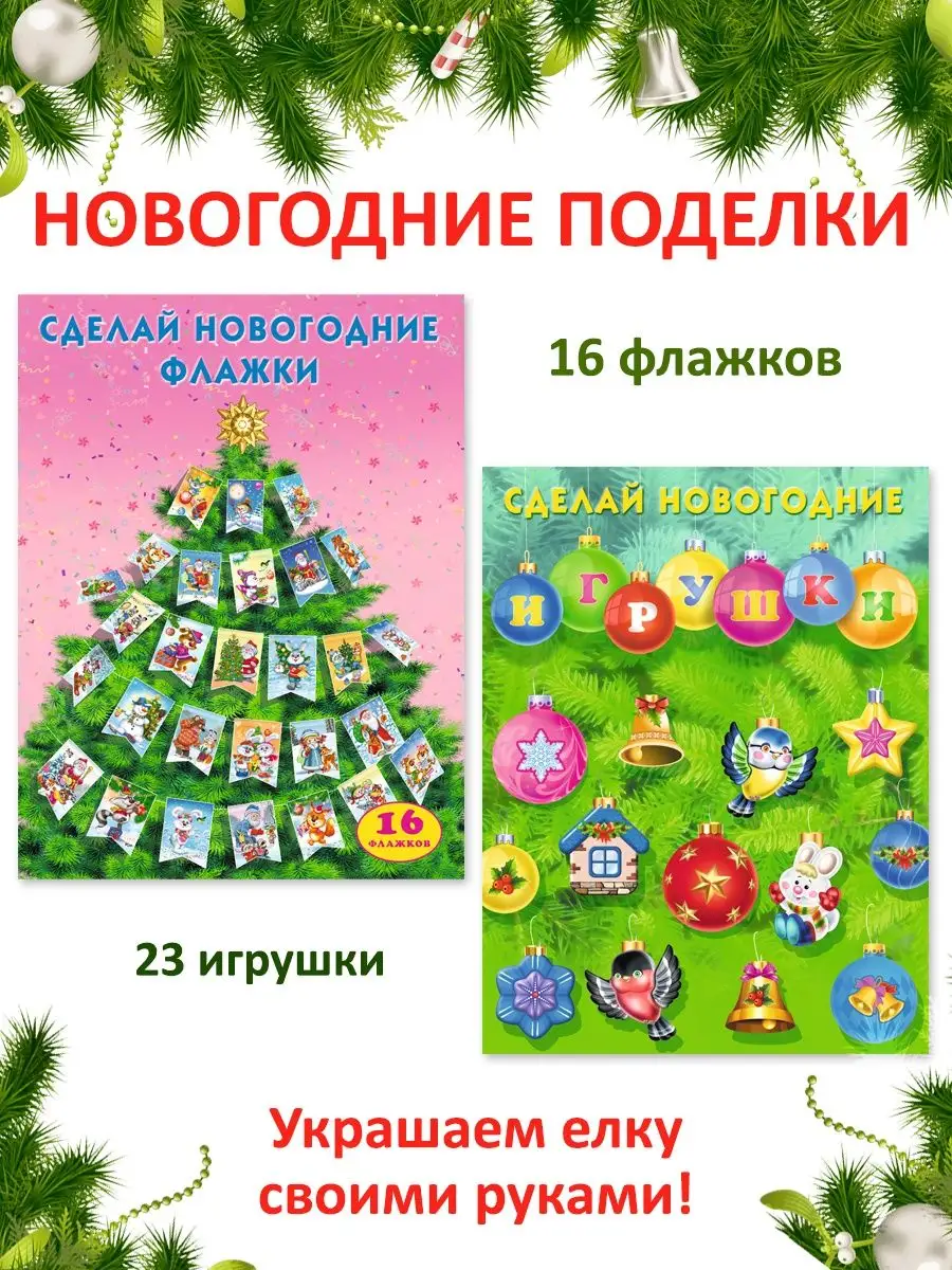 Как сделать новогоднюю гирлянду своими руками?