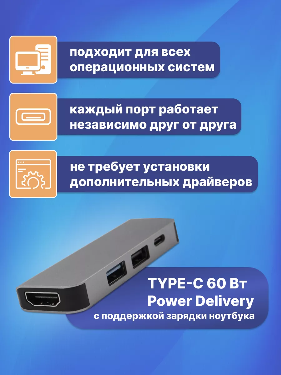 Rexant USB ХАБ разветвитель 4 в 1, USB 3.0 Type-C - HDMI