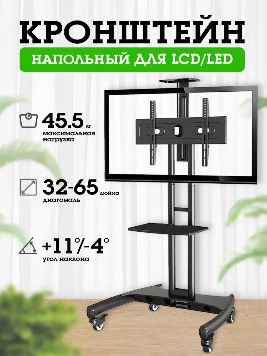 Потолочный моторизированный кронштейн для ТВ ALGL PM 1