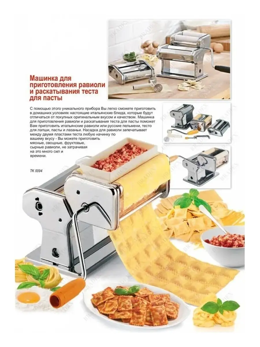 Машинка для раскатки теста равиольница Ravioli Maker WOLMART купить по цене  0 ₽ в интернет-магазине Wildberries | 42187465