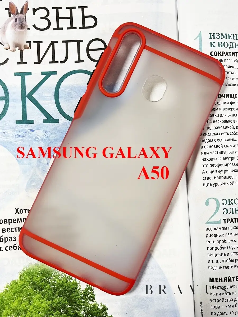 Bravus Прозрачный чехол Матовый Чехол для телефона на Samsung Galax…