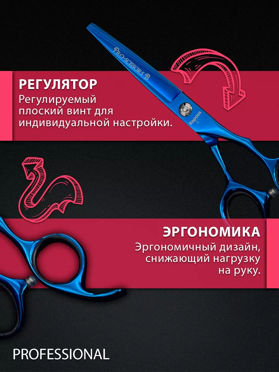 Ножницы парикмахерские прямые PRO-SCISSORS B 6 прямые Kapous купить по цене  3 067 ₽ в интернет-магазине Wildberries | 42212545