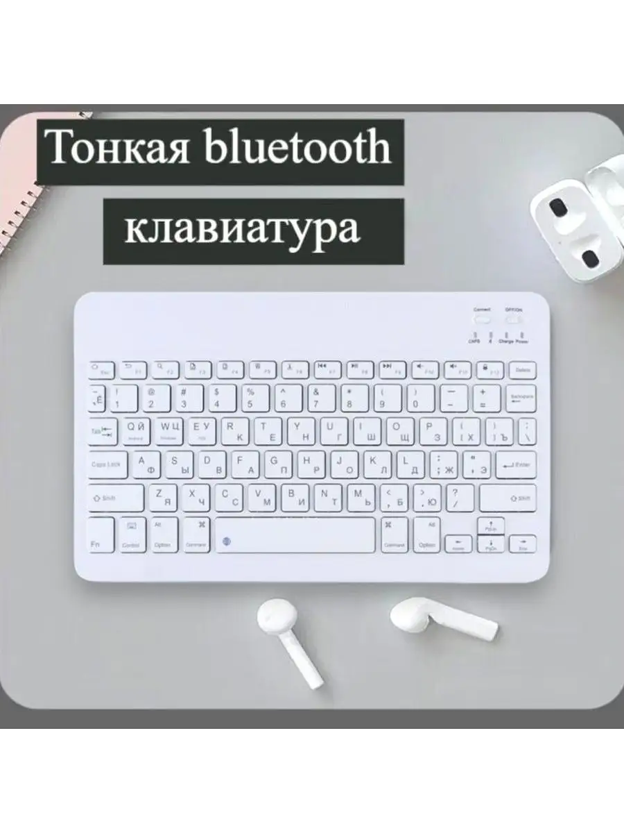 Беспроводная Bluetooth клавиатура ультратонкая WOGOW купить по цене 754 ₽ в  интернет-магазине Wildberries | 42275881