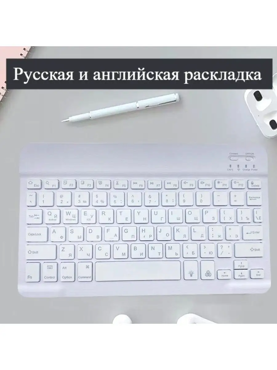 Беспроводная Bluetooth клавиатура ультратонкая WOGOW купить по цене 754 ₽ в  интернет-магазине Wildberries | 42275881