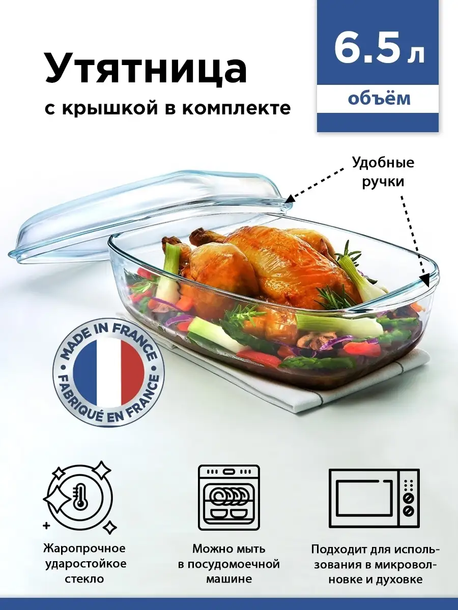 Утятница Le Creuset