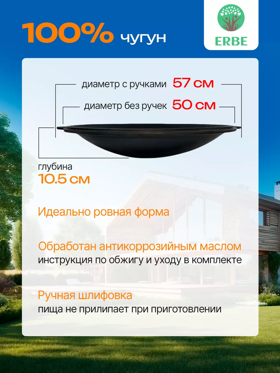 Садж чугунный узбекский 50 см ERBE Familie купить по цене 2 362 ₽ в  интернет-магазине Wildberries | 42288611