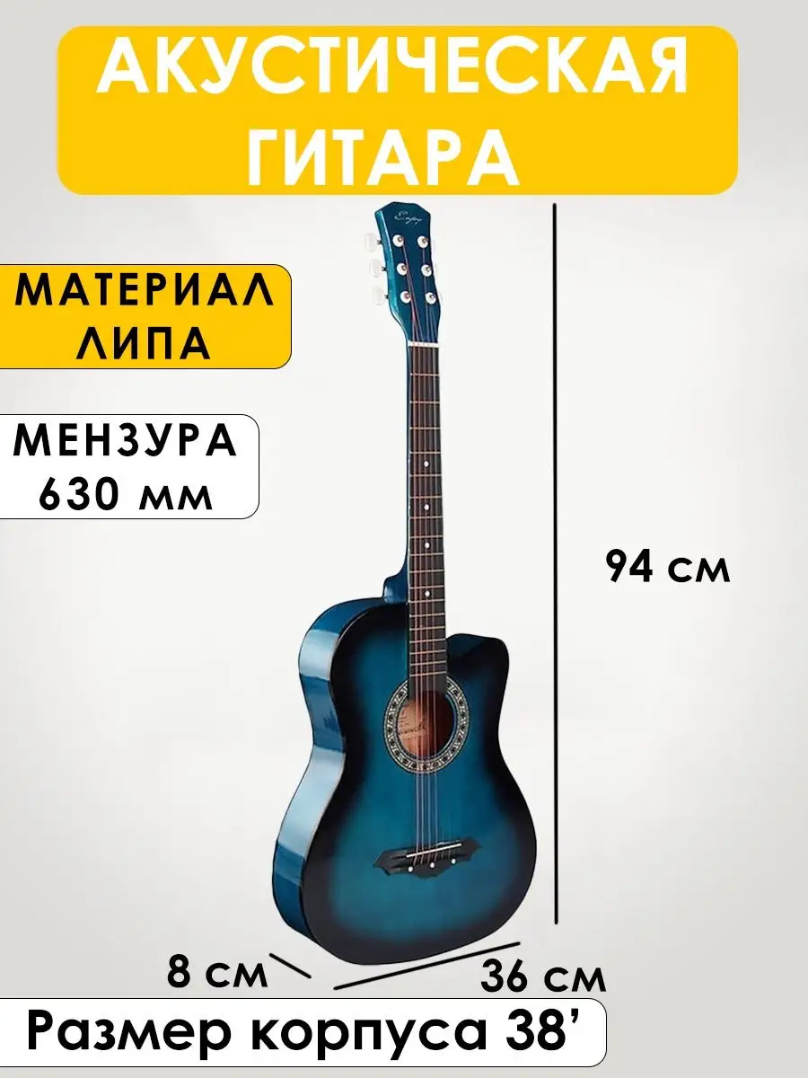 Акустическая гитара для начинающих NORTH SOUND купить по цене 3 648 ₽ в  интернет-магазине Wildberries | 42307856