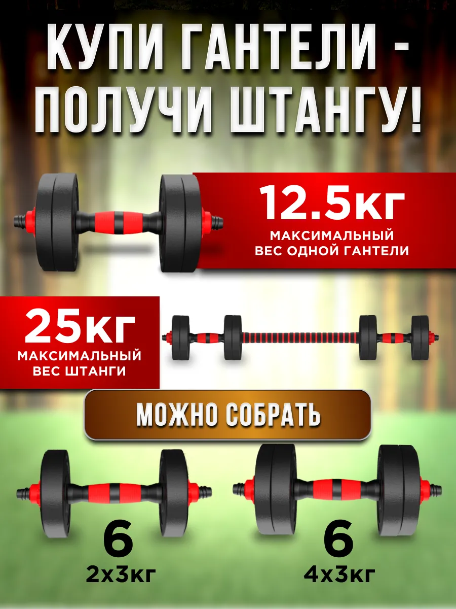 Что использовать вместо гантелей. Что использовать вместо гантелей