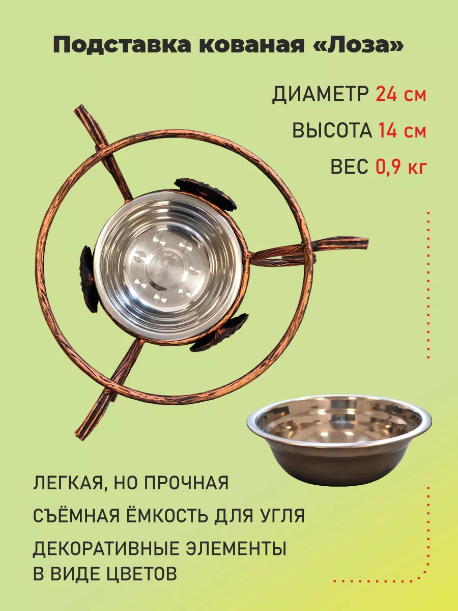 Чугунный садж 40 см с подставкой Лоза Гардарика купить по цене 2 895 ₽ в  интернет-магазине Wildberries | 42464182