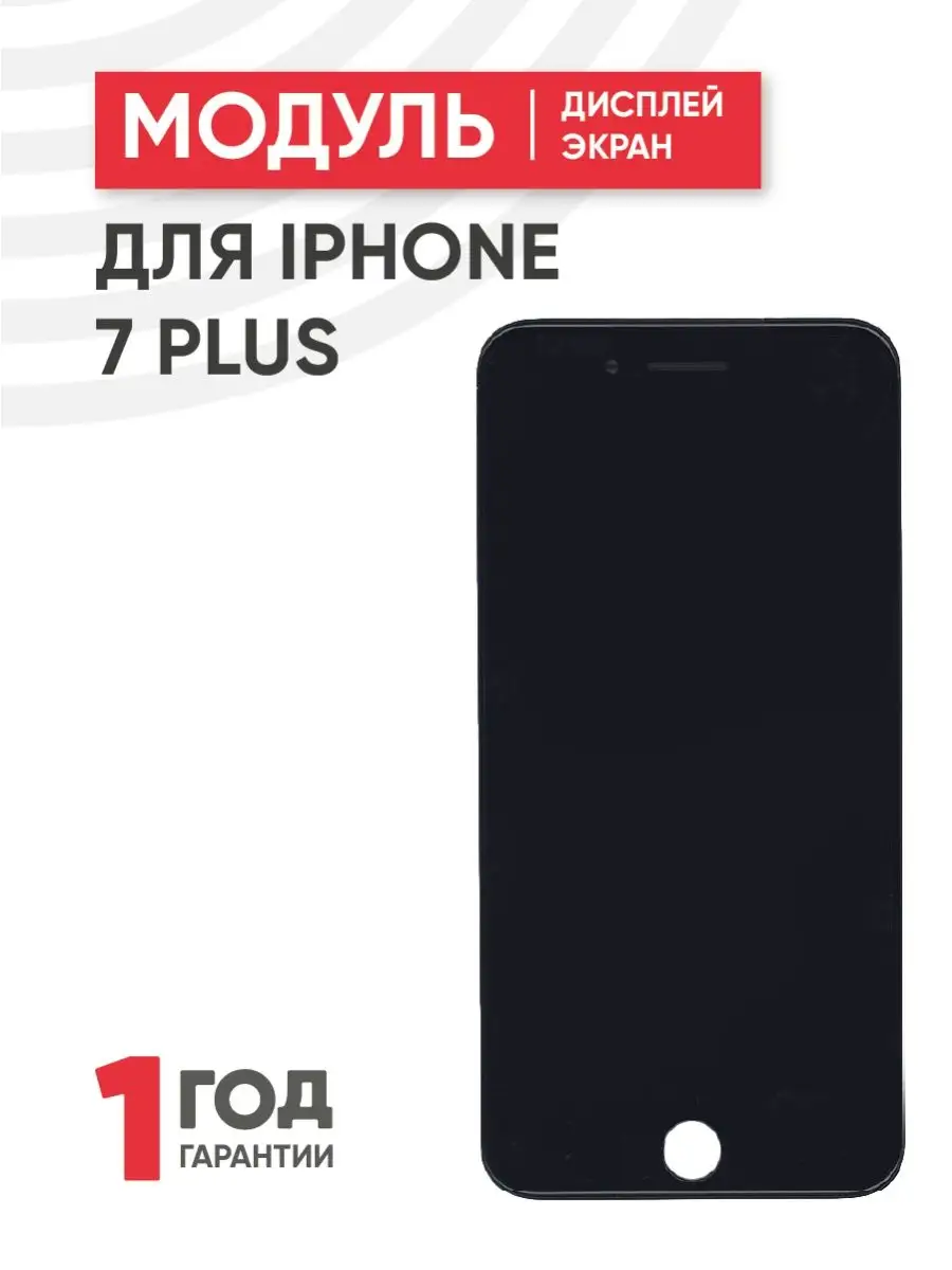 RageX Дисплей с тачскрином на телефон iPhone 7 Plus