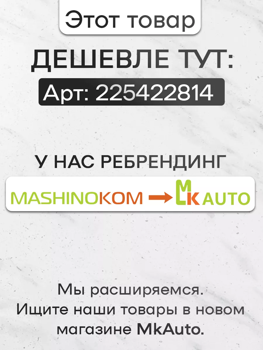 Mashinokom Наклейки на диски авто колпачки Skoda