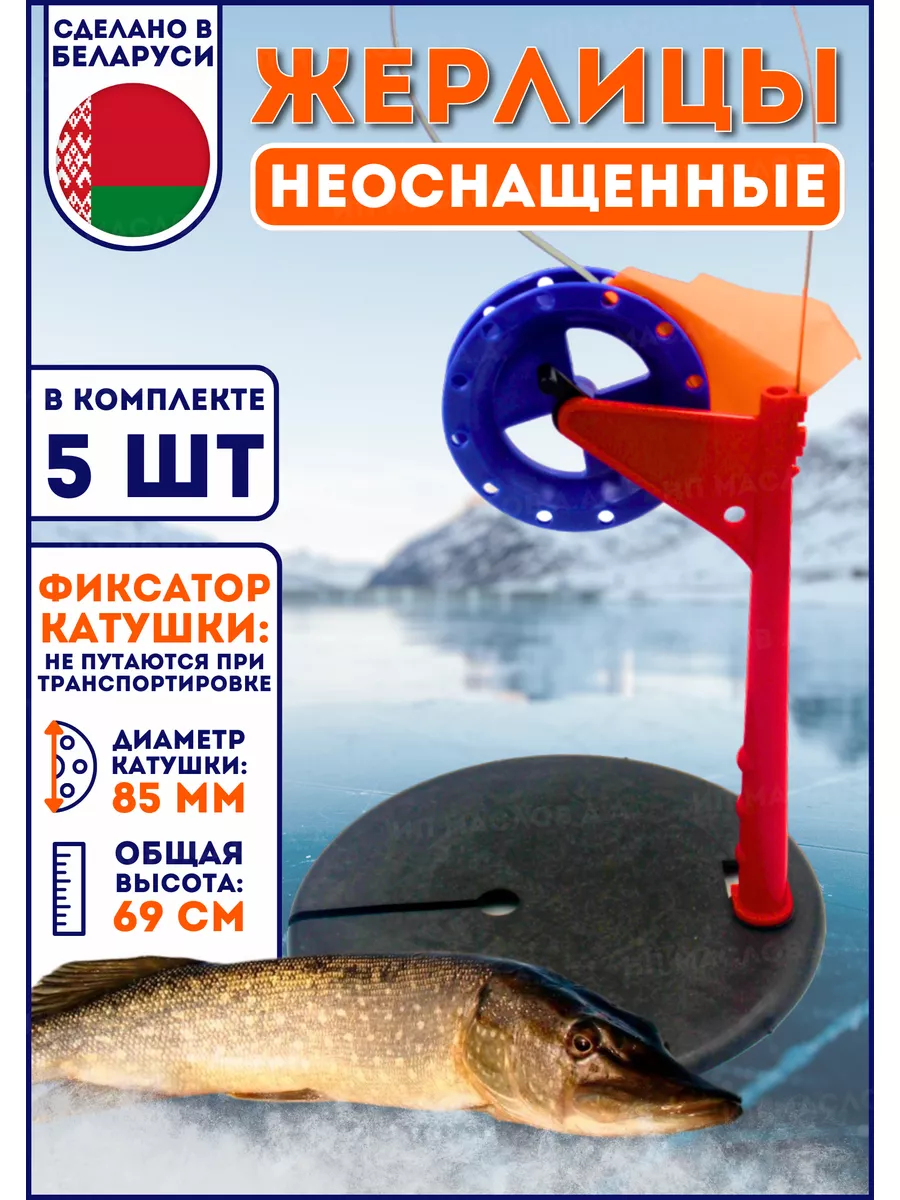Ловля на зимние жерлицы - полезная статья на рыболовную тематику | Рыболов НН