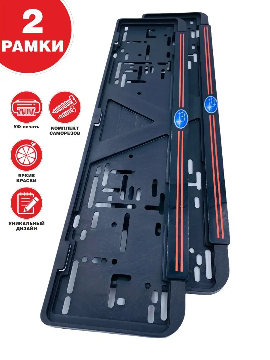 Avtoramka.by Рамка для номера авто Avtoramka 2 шт.