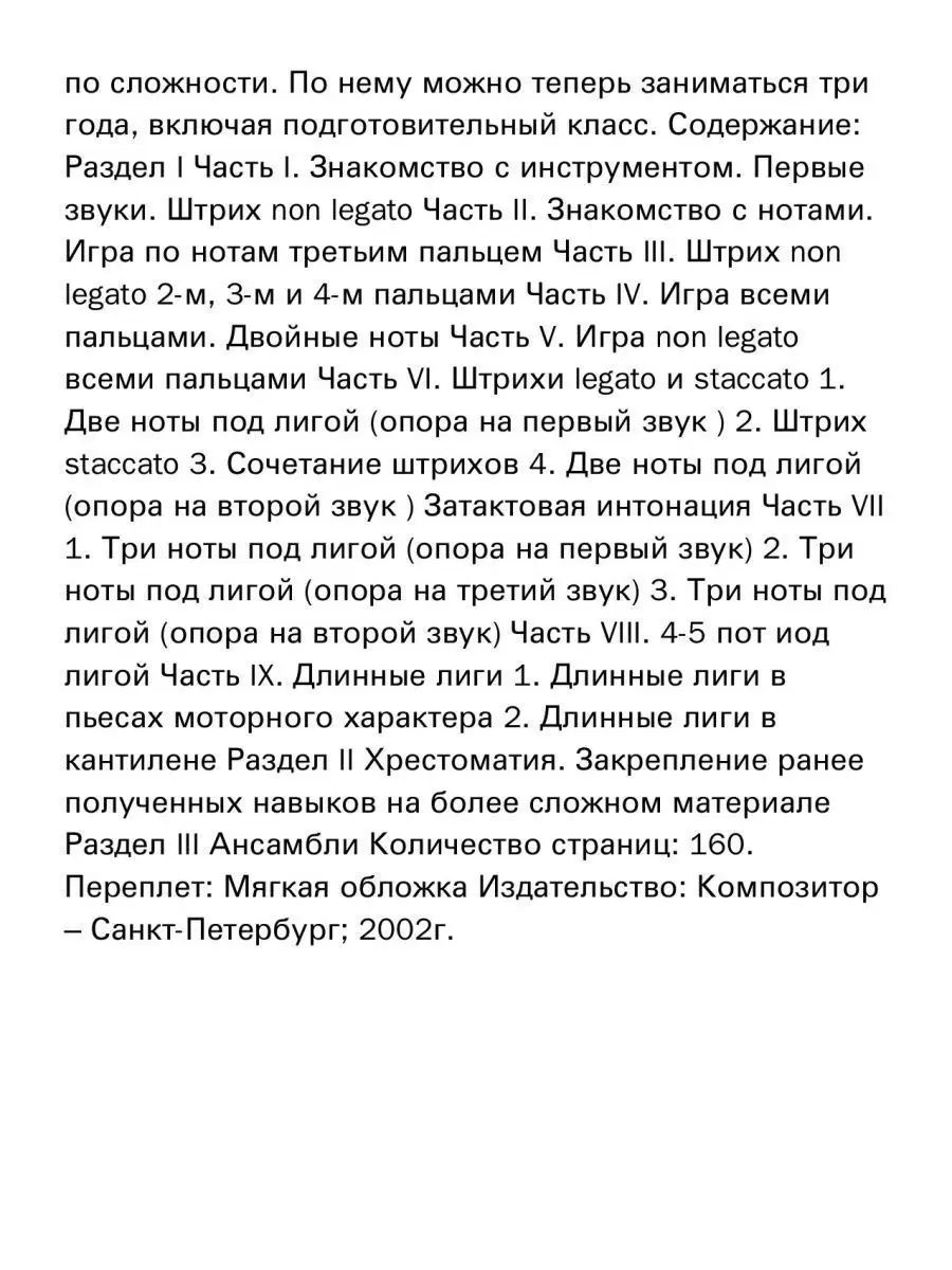Легкие марши ноты. Марш Ноты для фортепиано для 1 класса. Марши Ноты для фортепиано. Марш для 1 класса фортепиано. Марш дошкольников Ноты для фортепиано.