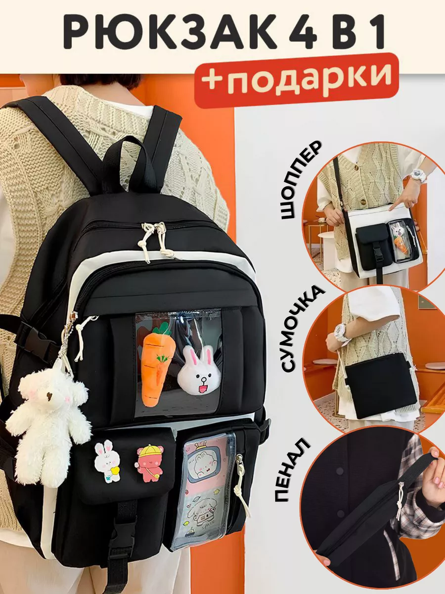 Рюкзак школьный для подростков черный kawaii Bubbletop купить по цене 1 546  ₽ в интернет-магазине Wildberries | 42612680