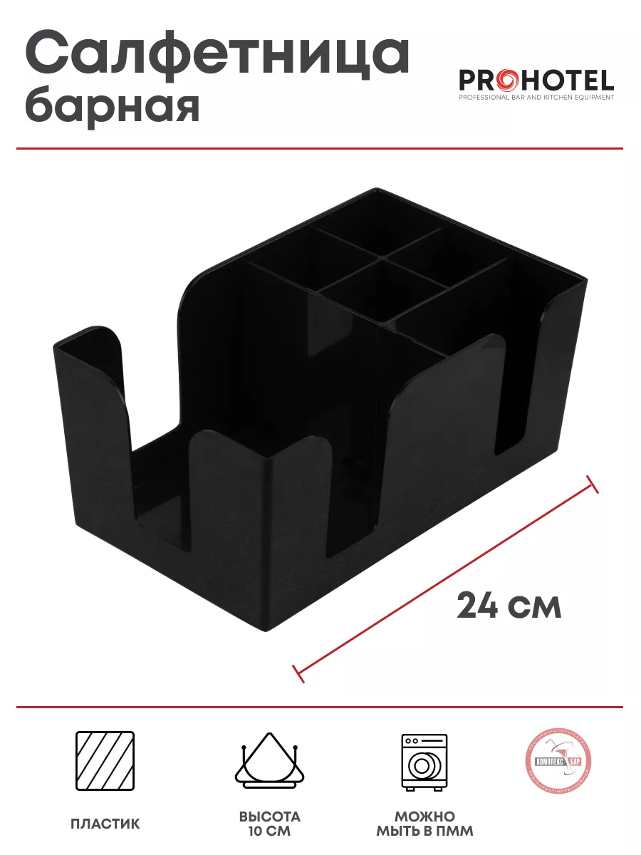 Стойка из дерева с логотипом для салфеток, сахара,трубочек купить в Санкт-Петербурге | DS-Kreativ