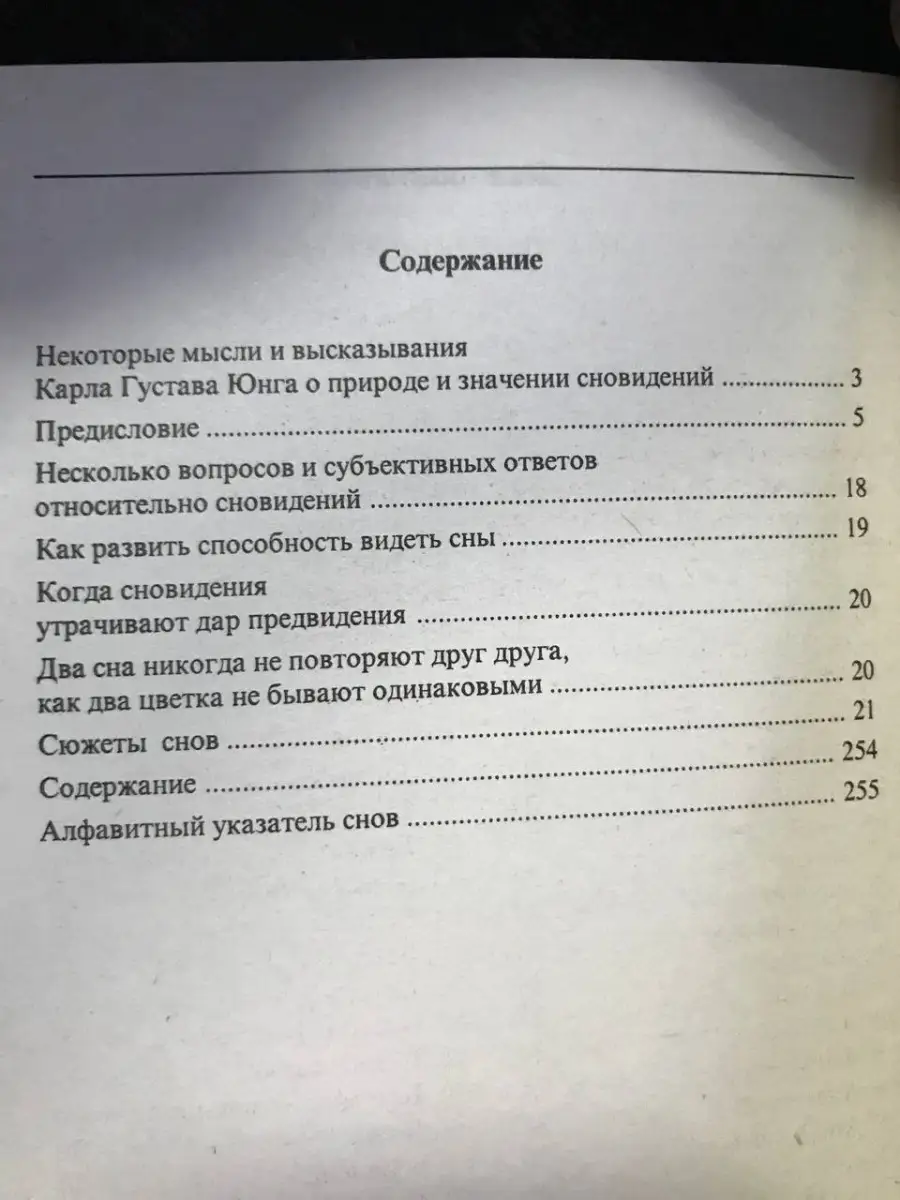 Что делать, если приснился секс? Толкование Ванги