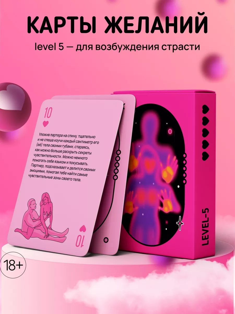 Эротические настольные игры купить в Минске в интернет-магазине, цены
