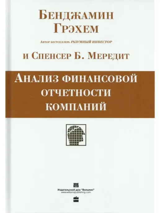 Хозяева Рынков Том Вильямс Купить Книгу Бумажную