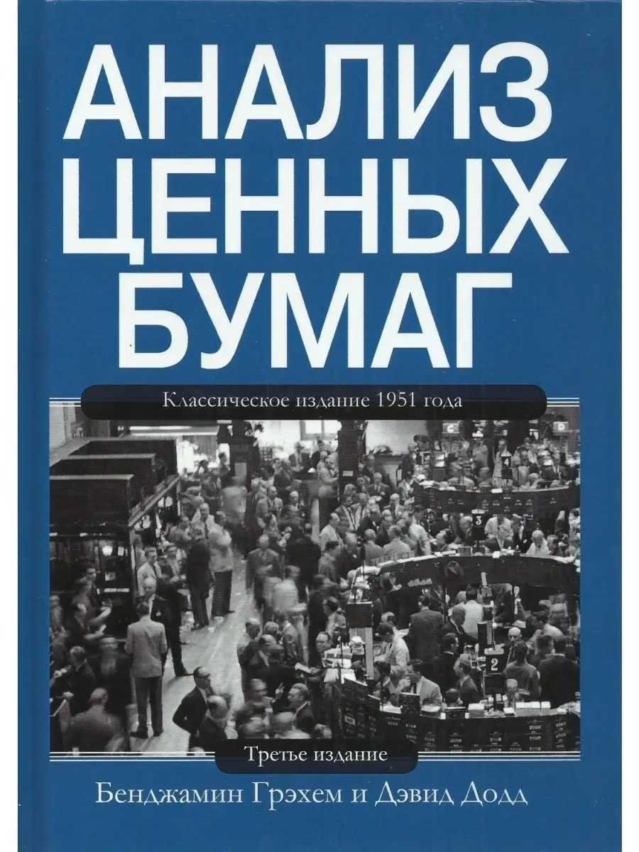 Хозяева Рынков Том Вильямс Купить Книгу Бумажную