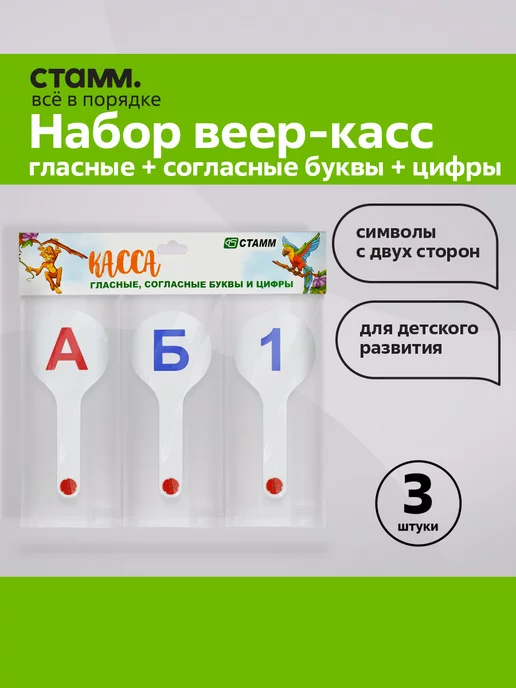 Касса (веер) цифры от 1 до 20 прямой и обратный счет