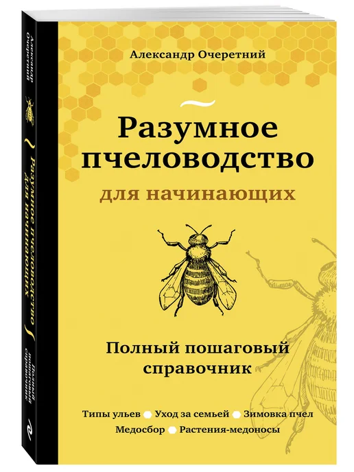 Купить инвентарь для пчеловодства, цена пчелоинвентаря в Украине