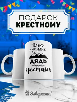 Что подарить крестнику или крестнице?