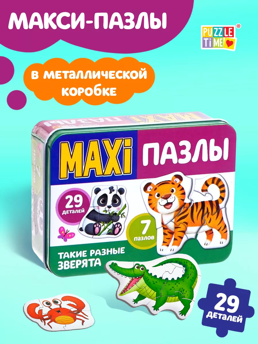 Puzzle Time Пазлы макси такие разные зверята игры для малышей