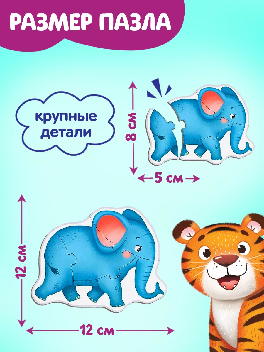 Puzzle Time Пазлы макси такие разные зверята игры для малышей