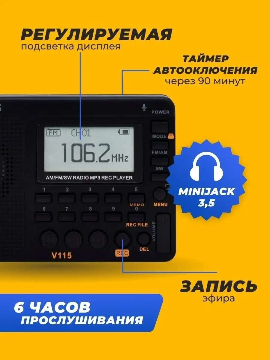 Радиоприемник V115 (AM, FM, SW) microSD Радио Retekess купить по цене 0 сум  в интернет-магазине Wildberries в Узбекистане | 42960119