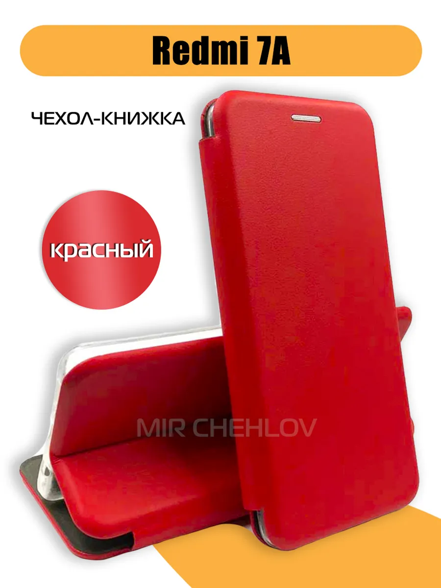 Mir chehlov Чехол на Xiaomi Redmi 7A книжка