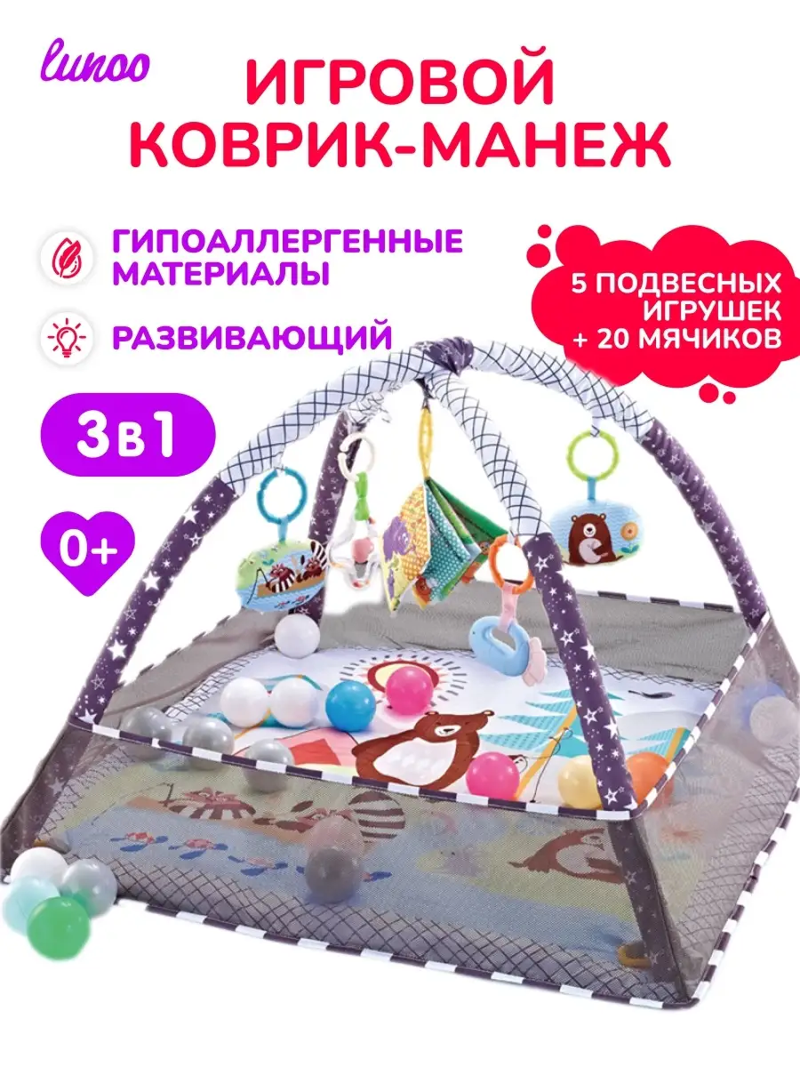 Детский развивающий коврик: варианты и композиции, правильные решения, изготовление