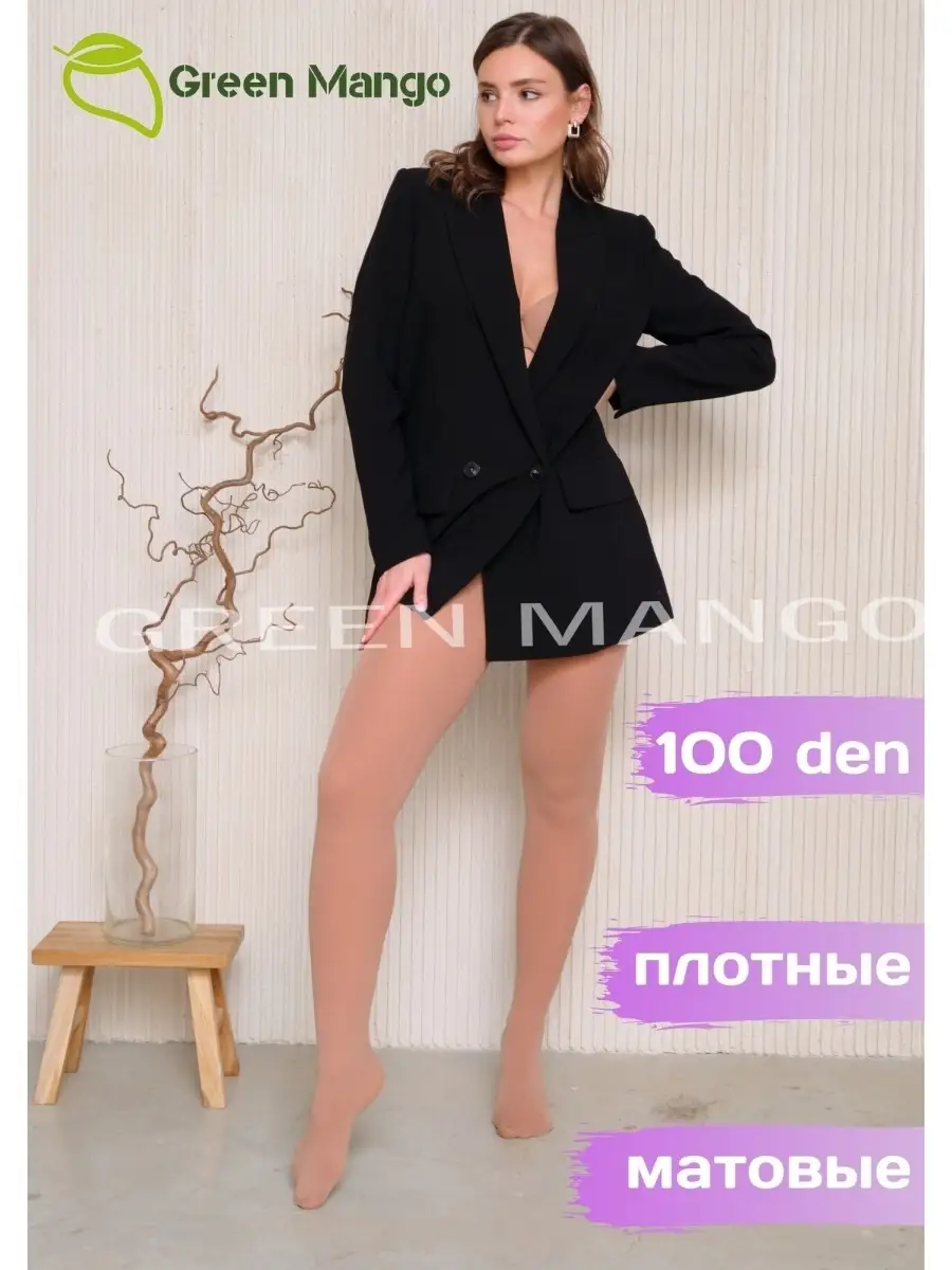 Green Mango Колготки капроновые телесные плотные